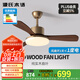 源氏木語(yǔ)中古大風(fēng)力吊扇燈中式實(shí)木電風(fēng)扇燈護眼吊燈客廳餐廳智能新全光譜 吊桿42寸古銅-全光譜-變頻-遙控