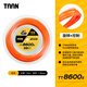 Taan泰昂網(wǎng)球線(xiàn)大盤(pán)線(xiàn)TT8600s硬線(xiàn)高彈耐打110m可穿9支拍橘色單盤(pán)裝