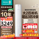 海信（Hisense）空調 速冷熱系列 2匹柜機 新一級能效 智能除濕 高溫自清潔 柔風(fēng)防直吹 兒童防夾手50E80A1 2匹 一級能效