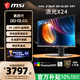 微星（MSI）流光X24 MAG 272UP QD-OLED X24 27英寸4K240Hz OLED顯示器 TYPE-C口 旋轉升降游戲電競電腦顯示屏