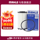 馬勒（MAHLE）機濾機油濾芯格濾清器過(guò)濾網(wǎng)適配大眾奧迪EA839專(zhuān)用 OX1282D 途銳 19-23款 3.0T