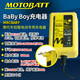 MOTOBATT百特摩托車(chē)電瓶12v適用宗申賽科龍RT2 SR250T蓄電池YTZ12-BS 摩托車(chē)電瓶充電器