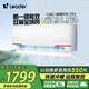 統帥（Leader）海爾出品元氣空調掛機1.5匹新一級能效家用冷暖變頻壁掛式空調 冷暖 1.5匹 一級能效/家用冷暖/智能操控/獨立除濕