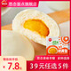 思念【39元任選5件】面點(diǎn)速食早餐小籠包蔥油餅南瓜饅頭豆沙包子速凍 無(wú)抗鮮雞蛋奶黃包390g