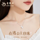 老鳳祥在逃公主銀項鏈女款淡水珍珠吊墜鎖骨鏈新年生日禮物女友老婆媽媽 在逃公主珠光項鏈*品牌原裝禮盒