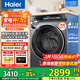 海爾（Haier）10公斤直驅超薄滾筒洗衣機532/376XS平嵌入式全自動(dòng)家用一級能效智能投放除菌螨 376單洗：精華洗+智投+1.12洗凈比+全觸屏