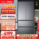 海爾（Haier）「山茶花-曜夜」500L法式多門(mén)冰箱全空間保鮮超薄零嵌除菌降農殘BCD-500WGHFD1BXTU1國家補貼
