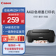 佳能（Canon）MG2541/70/TS3460/TR4720/TS3340彩色噴墨打印機家用A4手機無(wú)線(xiàn)打印復印掃描一體機學(xué)生作業(yè)照片 MG2541/70【僅支持電腦連接+三合一】 套餐一：?jiǎn)魏诖? title=