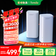 Tenda路由器WiFi7全屋套裝家用子母路由器千兆穿墻王：信號增強Mesh分布式組網(wǎng)MB3【雙支裝】