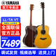 雅馬哈（YAMAHA）LL16/LS16/LLTA全單民謠吉他LL16D電箱單板加振加震舞臺演出木吉 LL-TA ARE復古色加振電箱41英寸