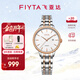 飛亞達（FIYTA）經(jīng)典系列男女機械表情侶表經(jīng)典百搭紳士風(fēng)范時(shí)尚手表禮物 【千人復購】玫瑰間金女表