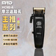 摩爾達腦花主推干濕發(fā)通用專(zhuān)業(yè)男士理發(fā)器油頭電推剪雕刻推美發(fā)器推子 黑色普通裝
