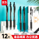 晨光（M&G）文具按動(dòng)中性筆學(xué)生0.5黑筆簽字筆商務(wù)子彈頭考試專(zhuān)用水筆高顏值辦公用品 黑色 12支/盒