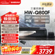 三星（SAMSUNG）HW-Q800F/XZ全景聲5.1.2聲道 回音壁 家庭影院 無(wú)線(xiàn)低音炮 藍牙 投影儀游戲電視音響 智能APP操控 