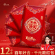 名遇信封新婚專(zhuān)用紅包結婚訂婚高檔千元喜袋利是封隨份子改口見(jiàn)面禮婚慶接親信封 百年好合12個(gè)裝