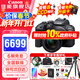 佳能r10 微單相機 APS-C畫(huà)幅 家用旅行 EOS R10 vlog數碼照相機4K輕量小型 R10+RF-S18-150套機 官方標配【咨詢(xún)客服領(lǐng)京東補貼神券】