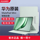 華為原裝Matepad Mini智能皮套8.8英寸平板電腦保護套智能休眠翻蓋支架磁吸迷你保護殼保護套 智能皮套【云杉綠】