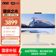 AOC美人魚(yú)838Pro 27英寸高清辦公商用臺式一體機電腦(13代i5-13420H 16G 1T鍵鼠 )白