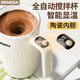 BEMEGA英國電動(dòng)攪拌咖啡杯女款2025新款全自動(dòng)充電沖泡奶粉豆漿喝水杯子 奶芙白(陶瓷覆層內膽+3秒速溶+強勁電機+快速充電