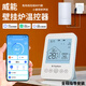 法蒂恩壁掛爐溫控器無(wú)線(xiàn)燃氣地暖暖氣片WIFI手機遠程控制免布線(xiàn) 威能壁掛爐溫控器(已接入米家app)