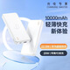 羅馬仕快200002萬(wàn)快適用小米華為蘋(píng)果可上飛機 【22.5w快充】10000mah 22.5w