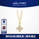 萊紳通靈鉆石18K金項鏈女士四葉草吊墜鎖骨鏈新年禮物送女友 【守護幸運】18K金鉆石項鏈