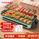 康佳（KONKA）電燒烤爐 烤肉鍋電烤盤(pán) 家用無(wú)煙烤盤(pán)燒烤架電烤爐鐵板燒烤串機燒烤爐 KEG-W1503