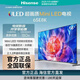 海信電視E8 65E8K 65英寸 ULED X Mini LED 1008分區 144Hz刷新 4K全面屏 液晶智能平板電視機 65英寸