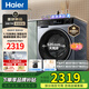 海爾滾筒洗衣機全自動(dòng)【525大筒徑】25年新品超越4.0超薄嵌入藍盾除菌 懶人家用變頻一級能效以舊換新  【10KG】1.15洗凈比+525大筒徑+智能投放 【產(chǎn)品尺寸】寬595*深537*高850mm