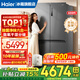 海爾（Haier）冰箱659升雙變頻十字對雙開(kāi)四開(kāi)門(mén)家用一級能效風(fēng)冷無(wú)霜超大容量補貼20%600升以上的大電冰箱 【659升博卡灰】EPP超凈系統+阻氧干濕分儲