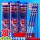 迪士尼（Disney）【熱門(mén)商品】文具30支HB原木書(shū)寫(xiě)鉛筆 小學(xué)生書(shū)寫(xiě)鉛筆寫(xiě)字筆 兒童卡通鉛筆男孩學(xué)習用品漫威E0263A