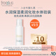 芙麗芳絲（Freeplus）爽膚水柔潤型30ml試用裝
