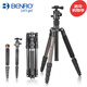 百諾C2692TB1碳纖維專(zhuān)業(yè)單反三腳架照相機三角架獨腳架微單支架 便攜相機戶(hù)外旅行輕便