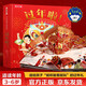 過(guò)年啦 升級版 帶燈光音效 中國傳統節日春節立體繪本可點(diǎn)讀 樂(lè )樂(lè )趣3-6歲兒童繪本聲光機關(guān)立體書(shū) 兒童過(guò)年禮物