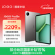 iQOO Pad5e 12GB+256GB 灰晶 國家補貼 第三代驍龍8s 12.1英寸2.8K電競屏 10000mAh長(cháng)續航 平板電腦