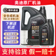奧迪專(zhuān)用原廠(chǎng)機油全合成潤滑油A4L A6L A8 Q3 Q2L Q5L Q7 A3 A5 奧迪0W-20全合成至尊版6L+機濾