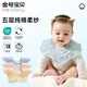 金號寶貝嬰幼兒純棉花瓣口水巾嬰兒圍嘴a類(lèi)7A抗菌新生寶寶口水圍兜3條裝