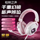 Citozz柏林之聲無(wú)線(xiàn)藍牙耳機頭戴式游戲電競耳機游戲專(zhuān)用無(wú)線(xiàn)藍牙臺式電腦耳麥有線(xiàn)超長(cháng)續航佩戴舒適 雪櫻粉色【USB有線(xiàn)】電竟級7.1環(huán)繞音效