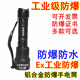 明光爍亮防爆手電筒帶證書(shū)EX強光充電戶(hù)外超亮led電廠(chǎng)加油站巡檢手提燈 防爆防水588白光18650款