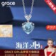 Grace Girl海洋之心托帕石項鏈女輕奢鎖骨鏈吊墜生禮物情人節 海洋之心項鏈+輕奢禮盒