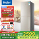 海爾（Haier）冰箱雙開(kāi)門(mén)309升 BCD-309WMCO 一級能效變頻風(fēng)冷無(wú)霜家用大冷凍室 【輕奢金】BCD-309WMCO 送貨入戶(hù) | 全國聯(lián)保