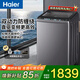 海爾（Haier）【直驅變頻】新品雙動(dòng)力波輪洗衣機10公斤XQS100-BZ60E防纏繞家用全自動(dòng)洗脫一體七維減震AI智慧洗 頑漬洗+除菌螨+桶自潔+一級能效 波輪