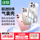 綠聯(lián)適用iPhone15/16Promax手機殼蘋(píng)果16e磁吸氣囊防摔保護套鏡頭全包透明軟殼抗黃 晶透氣囊防摔殼【裸機手感-透出新機】 16ProMax
