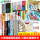 中小學(xué)生閱讀指導目錄三四年級愛(ài)的教育王干卿中國古今寓言 笨狼稻草人雷鋒的故事陳廣生林漢達中國歷史故事集夏洛的網(wǎng)三四年級孩子看的課外書(shū)籍兒童禮物圖書(shū)男孩女孩 完整34品種閱讀指導3-4年級課外書(shū)全套57