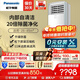 松下（Panasonic）直流變頻強速冷暖節能客廳立式空調柜機納米水凈膜自清潔高濃度NanoeX 原裝壓縮機11米遠距離送風(fēng)  3匹 三級能效干燥防霉NJ72F330