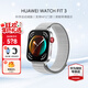 華為（HUAWEI）手表WATCH FIT 3【咨詢(xún)享優(yōu)惠】智能運動(dòng)健康管理藍牙通話(huà)輕薄大屏NFC門(mén)禁支付送男女士朋友禮物 蒼穹灰【甄選定制表帶+精美表盤(pán)】