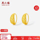 周六福5G工藝黃金耳環(huán)女車(chē)花素圈生日禮物計價(jià)A0913146 一對 約2.02g 