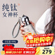 oktp女神鈦杯保溫杯女士高顏值元旦新年禮物送女朋友老婆水杯便攜好物