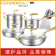 菲夫人德國316不銹鋼鍋具套裝全套家用廚房蒸鍋輔食鍋煎炒鍋奶鍋平底鍋 B5 炒煎蒸奶鍋+刀具 5件套