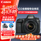 佳能（Canon）EOS 6D Mark II 6D2 單反相機 單反機身套機 6D2單反套機6D2代 6D2+24-105標準鏡頭套裝（二代） 國際版（標配推薦套餐 更優(yōu)惠)